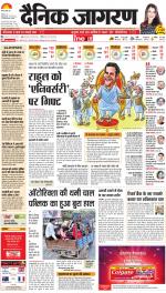 Varanasi Hindi ePaper, Varanasi Hindi Newspaper - InextLive