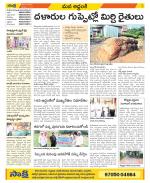 Prakasam Constituencies