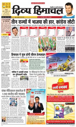 Divya Himachal Shimla