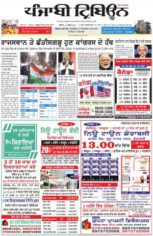 PT_12_December_2018_Delhi