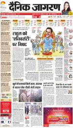 Agra Hindi ePaper, Agra Hindi Newspaper – InextLive