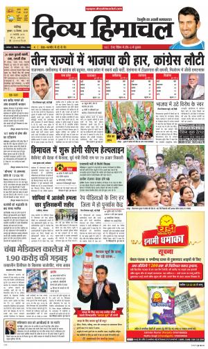 Divya Himachal Chandigarh