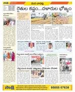 Guntur Constituencies