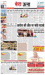 Divya Himachal Dharamsala +Mera Una +Aastha