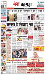 Divya Himachal Dharamsala+ Mera Kangra +Aastha