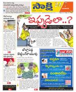 Guntur Amaravathi District