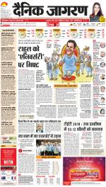 Prayagraj Hindi ePaper, Allahabad Hindi Newspaper - InextLive