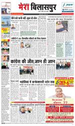 Divya Himachal Dharamsala+Mera Bilaspur +Aastha