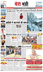 Divya Himachal Dharamsala+Mera Mandi +Aastha