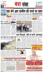 Divya Himachal Dharamsala+Mera Chamba+Aastha