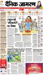 Kanpur Hindi ePaper, Kanpur Hindi Newspaper - InextLive