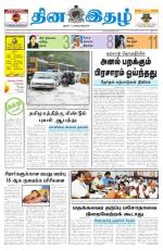 Dinaethal - Tamilnadu