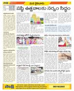 Krishna Constituencies