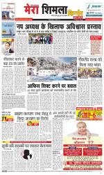 Divya Himachal Shimla+Mera Shimla +Aastha