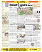 Vijayawada City Constituencies