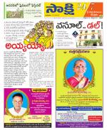 SPSR Nellore District