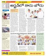 Nizamabad Constituencies