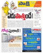 West Godavari District