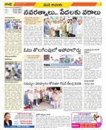 West Godavari Constituencies