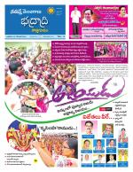 Bhadradri Kothagudem