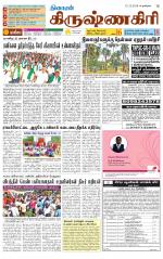Krishnagiri-Salem Supplement