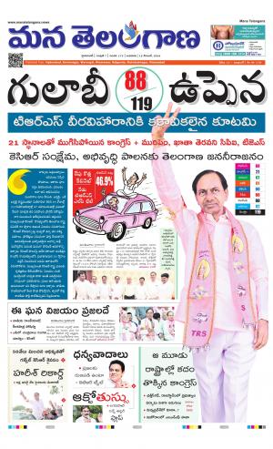 Mana Telangana City Main