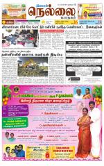 Nellai City-Tirunelveli Supplement