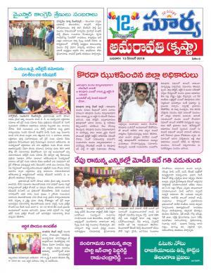 Wednesday 12 December, 2018