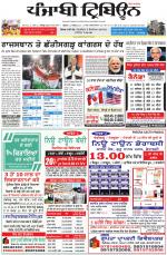 Punjabi Tribune
