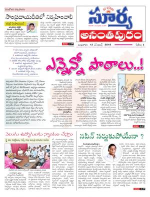 Wednesday 12 December, 2018