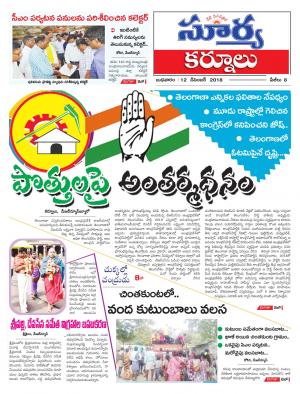 Wednesday 12 December, 2018