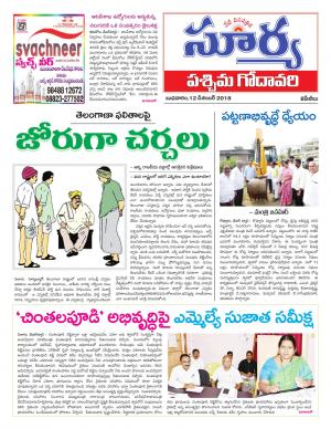 Wednesday 12 December, 2018