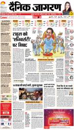 Bareilly Hindi ePaper, Bareilly Hindi Newspaper - InextLive