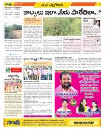 Nalgonda Constituencies