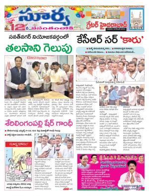 Wednesday 12 December, 2018