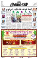 Dinamani - Dharmapuri