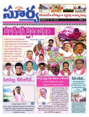 Wednesday 12 December, 2018