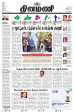 Dinamani -Tirunelveli