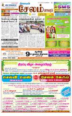 Managaram-Salem Supplement