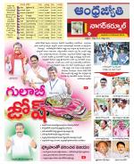 Nagarkurnool District