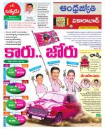 Vikarabad District