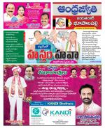 Jayashankar Bhupalpally