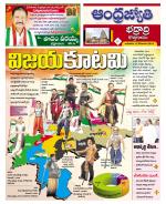 BHADRADRI KOTHAGUDEM