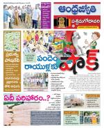 West Godavari District