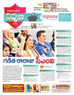 Nipuna Educational Magazine