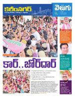 Karimnagar