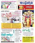Chittoor District