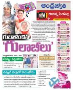 Rajanna Sircilla District