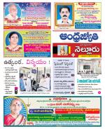 Nellore District