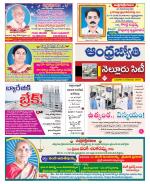 Nellore City